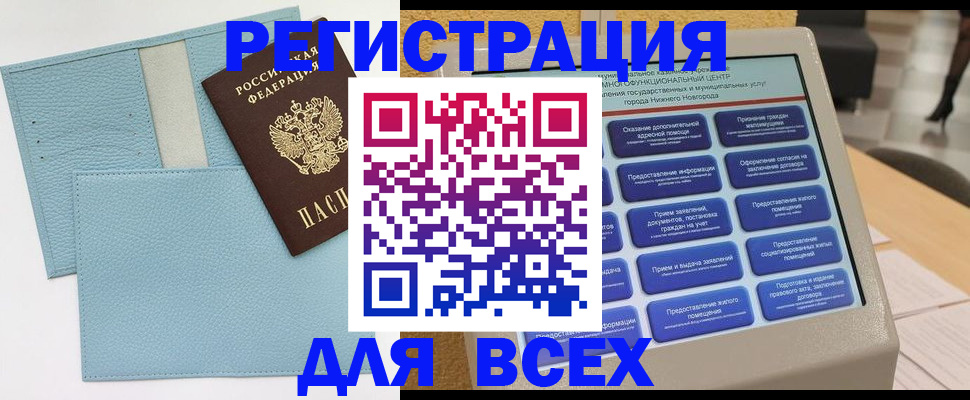 временная регистрация надежно в Амурске