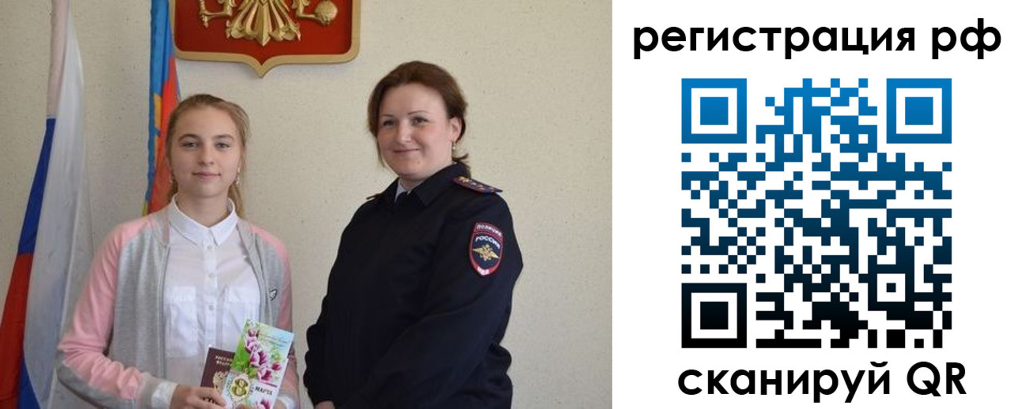 временная прописка в Амурске