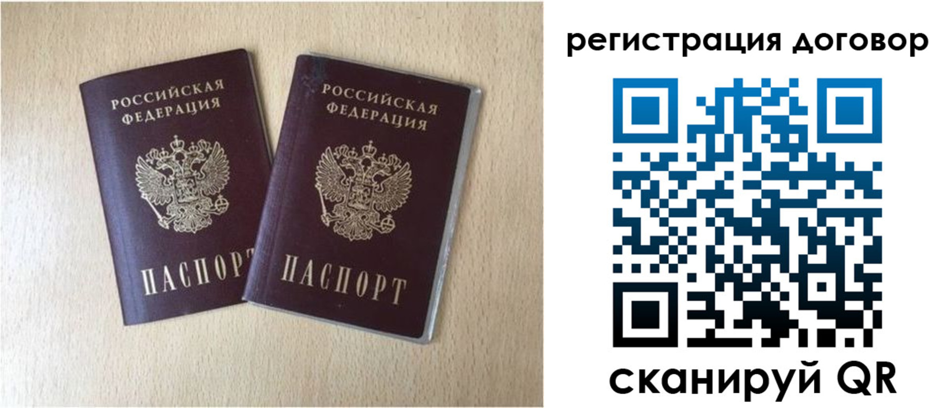 временная регистрация 2025 в Амурске