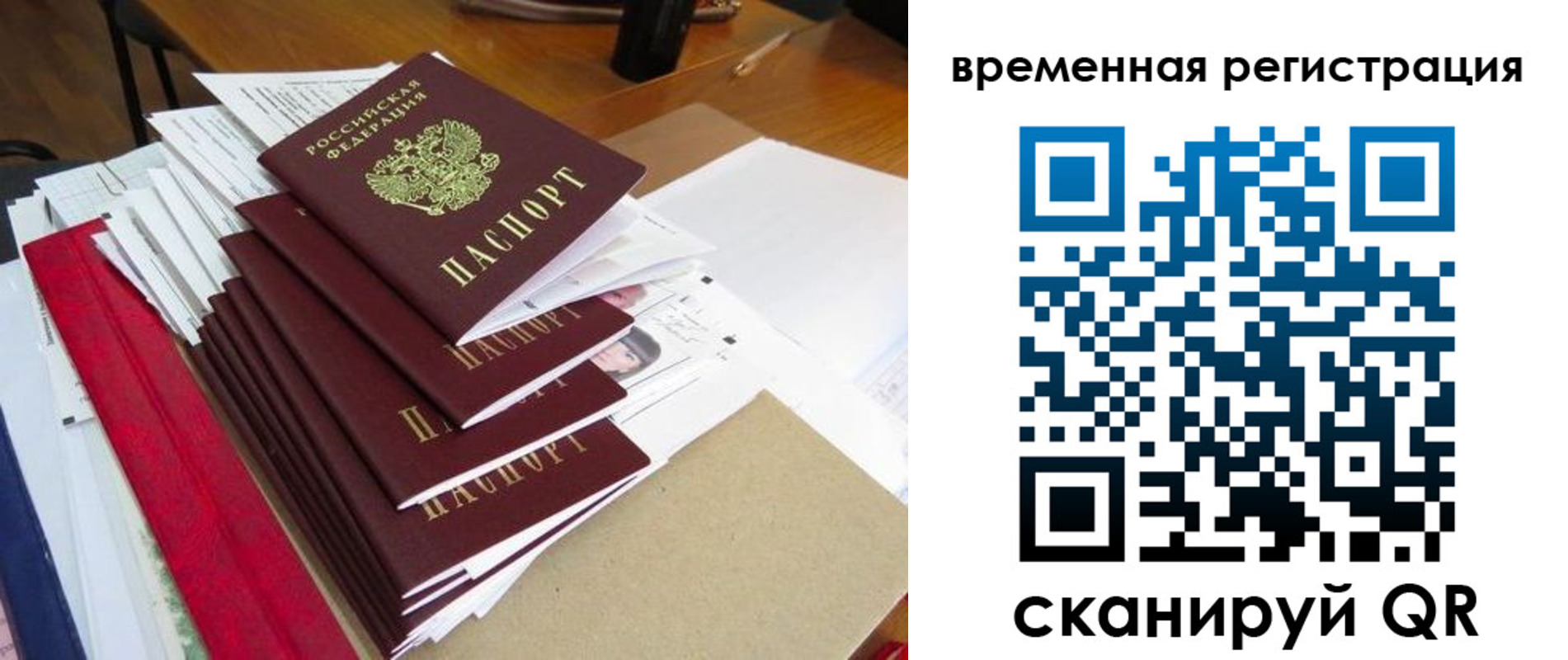 регистрация для школы в Амурске