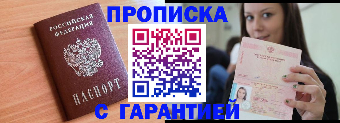 регистрация для дет. сада в Амурске